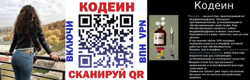 купить закладку kraken ТОР Codein напиток Lean (лин) Ивдель