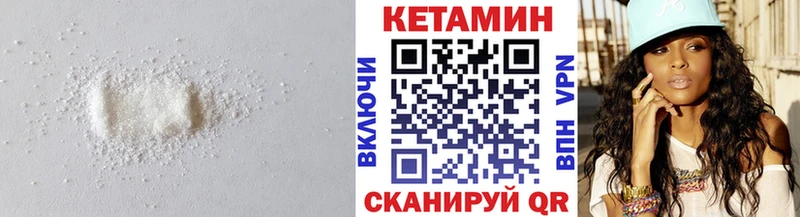 КЕТАМИН ketamine  Ивдель 