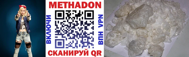 как найти закладки  Ивдель  МЕТАДОН methadone 