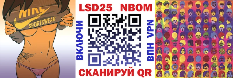 Марки N-bome 1,5мг  kraken tor  Ивдель 